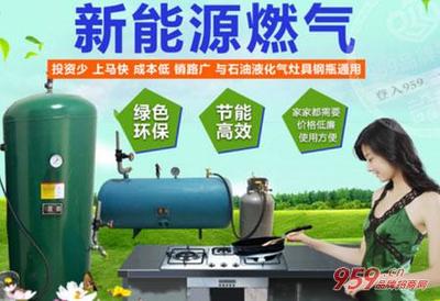 環(huán)保創(chuàng)業(yè)新風(fēng)口 襄陽屹能燃?xì)?，?jié)能環(huán)保項(xiàng)目的創(chuàng)富潛力分析