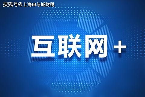 上海藥品互聯(lián)網(wǎng)信息服務(wù)許可證辦理指南 條件、時(shí)限與費(fèi)用